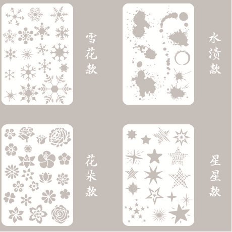 清货 绘画模板 手帐多功能尺 A+B 大片 （8片）