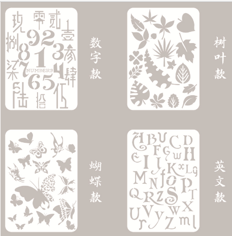 清货 绘画模板 手帐多功能尺 A+B 大片 （8片）