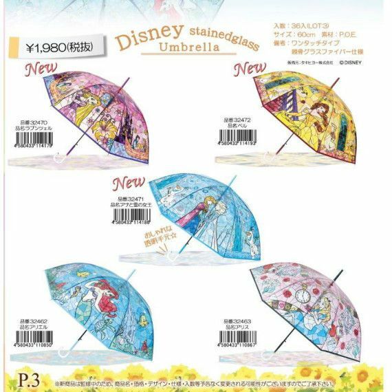 Disney Stainedglass Umbrella