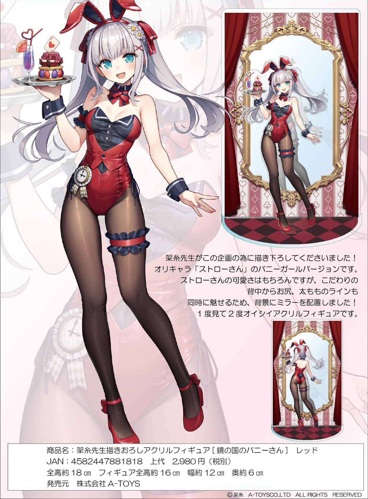 「ACG.GO」「預購」架糸Illustration 鏡之國的兔子 紅色 亞克力立牌