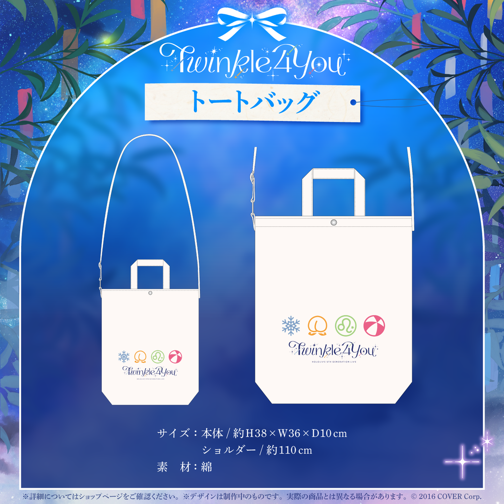 「官方現貨」 Hololive『hololive 5th Generation Live "Twinkle 4 You"』5期生演唱會goods