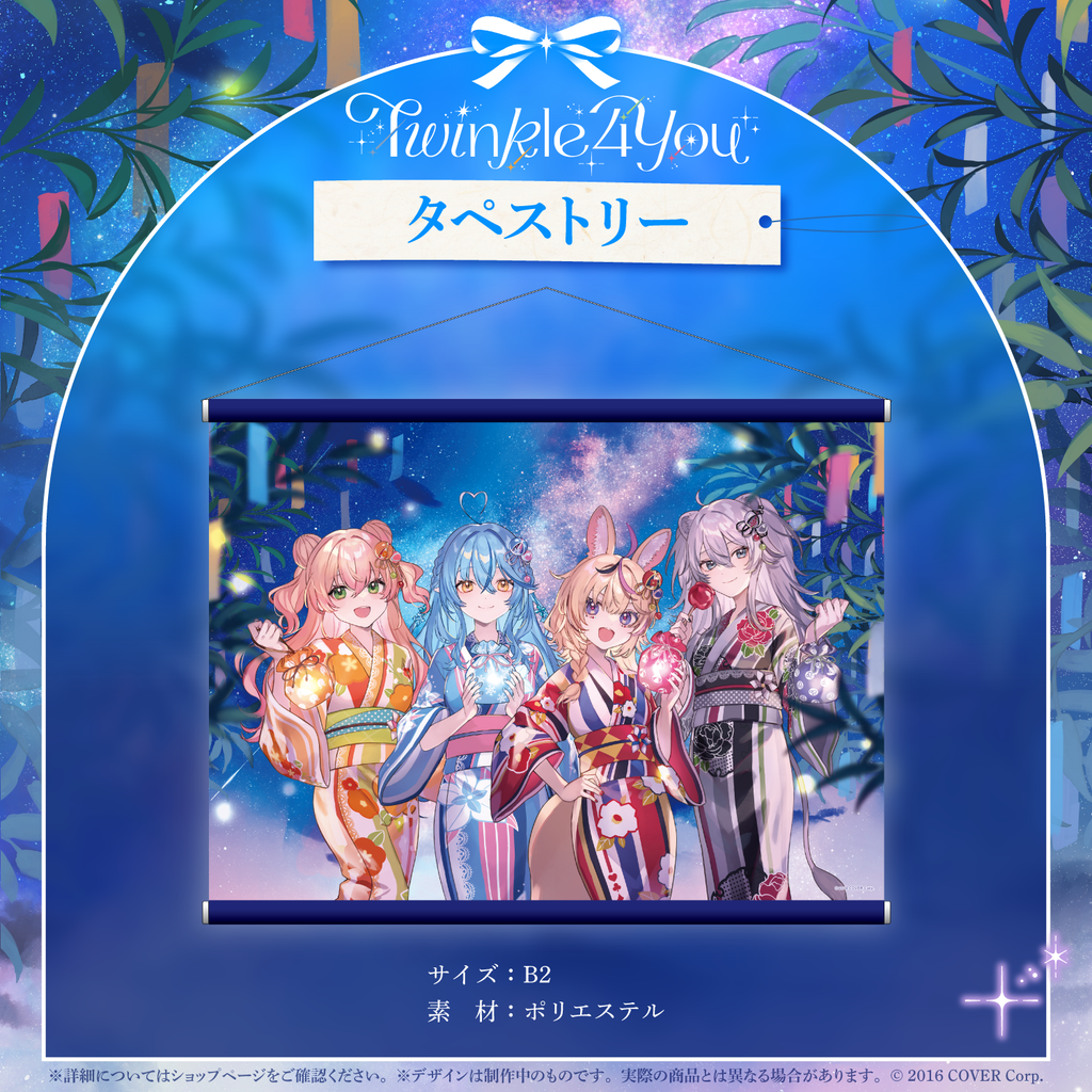 「官方現貨」 Hololive『hololive 5th Generation Live "Twinkle 4 You"』5期生演唱會goods