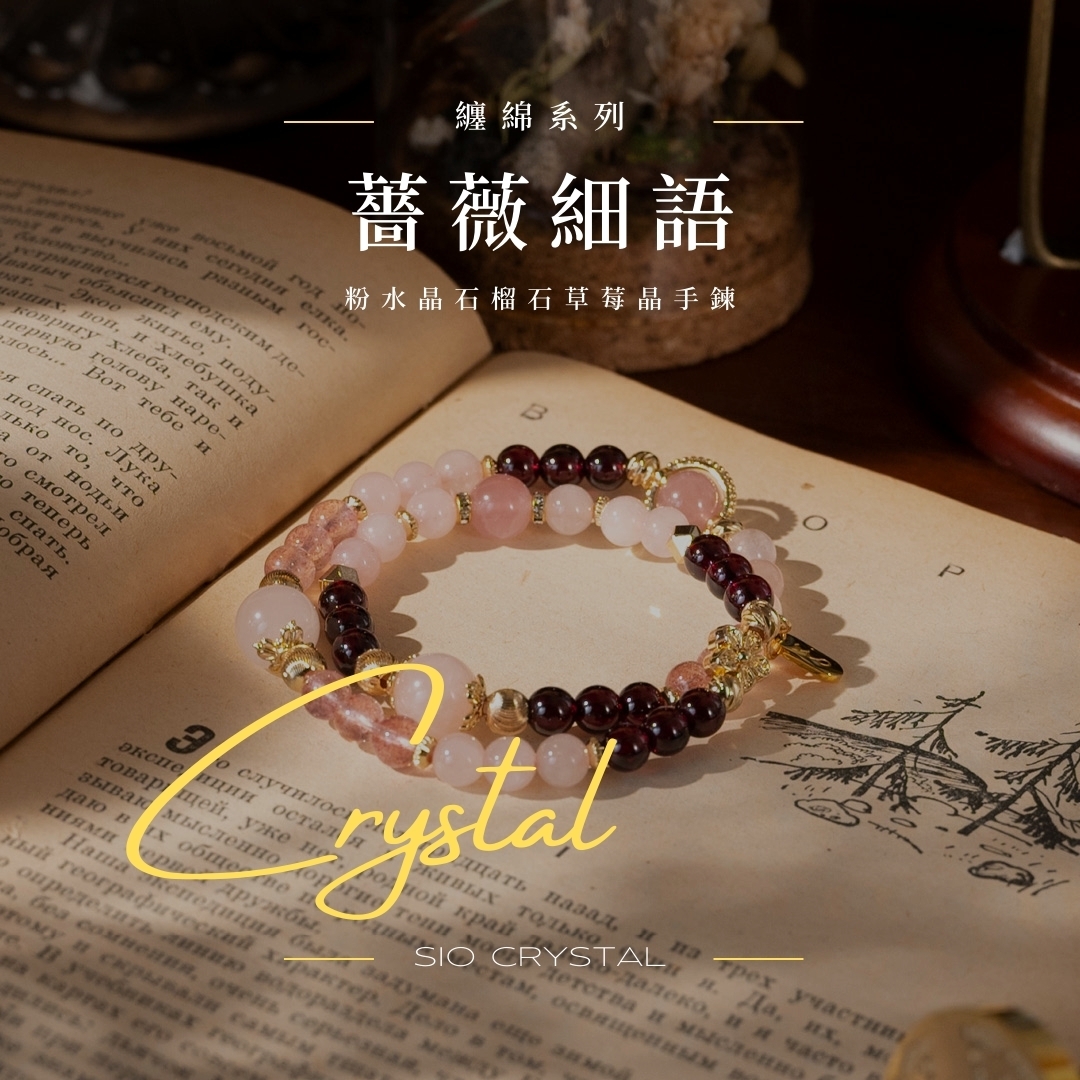 【纏綿】雙圈手鍊/全8款