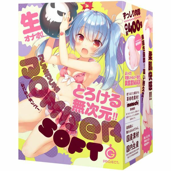 日本 G PROJECT PUNIPUNI BOMBER 軟版 男用自慰套 ぷにぷにボンバー SOFT