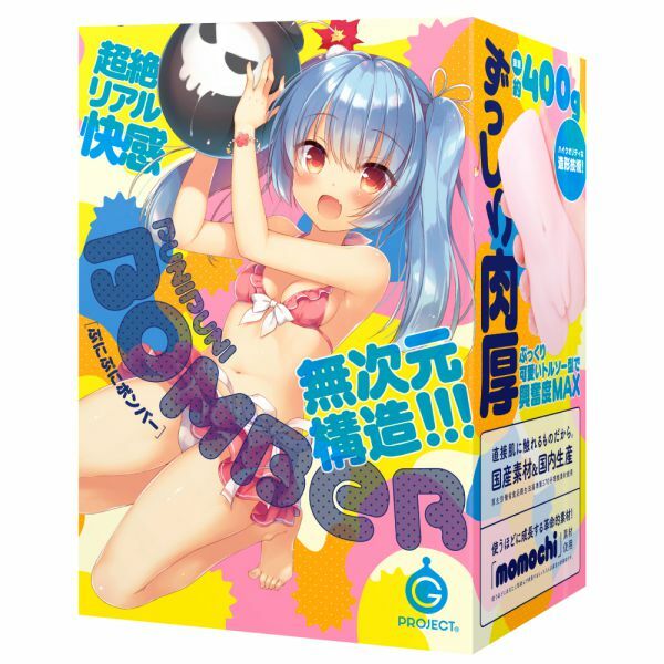 日本 G PROJECT PUNIPUNI BOMBER 男用自慰套 ぷにぷにボンバー