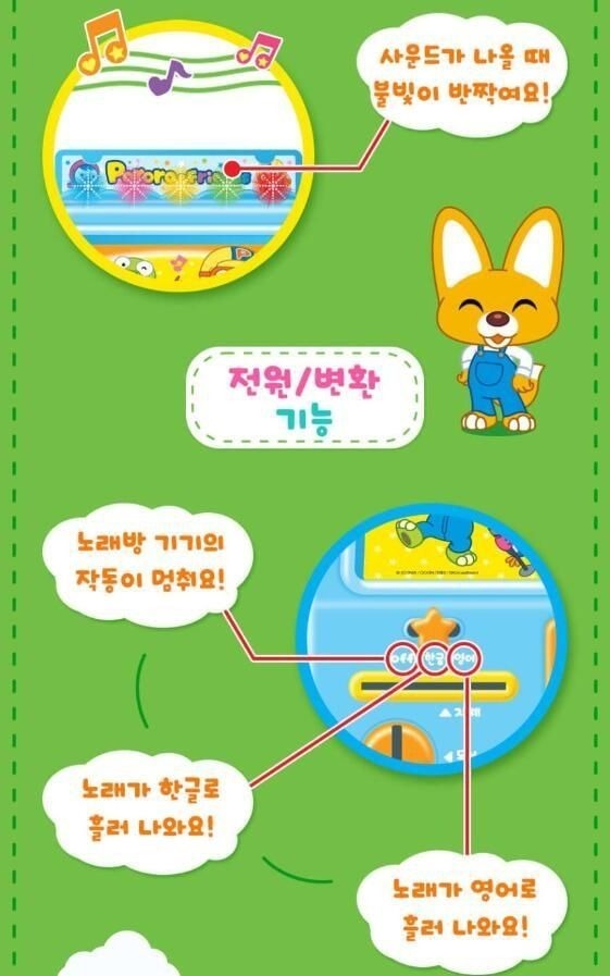 韓國Pororo 冰鎮企鵝卡拉OK機