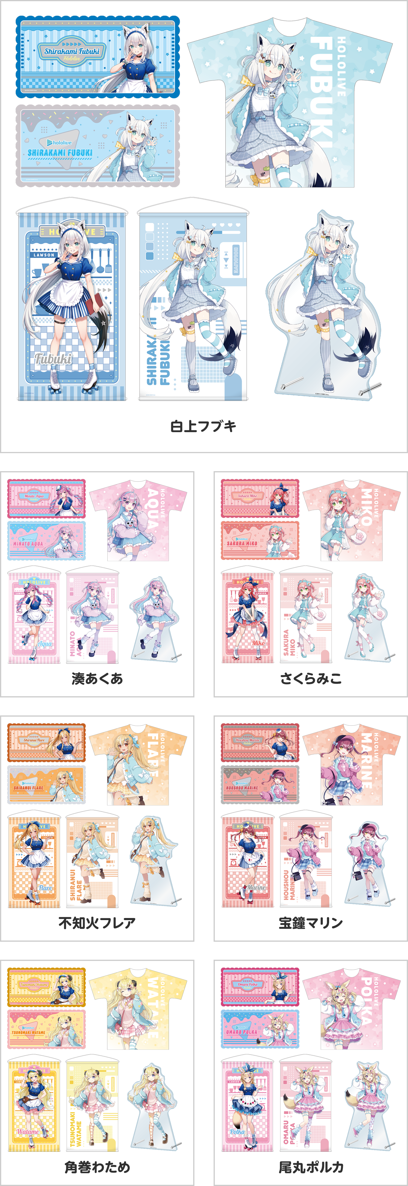 「官方代購」 Hololive x lawson 合作周邊 #6 推し活SET