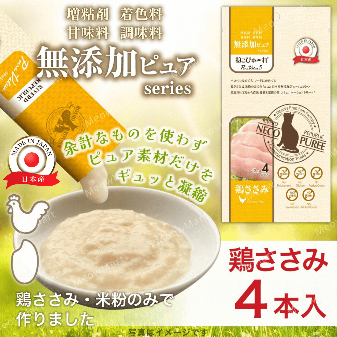 【日本】NECO PUREE 雞肉無添加天然肉泥 13g x 4本
