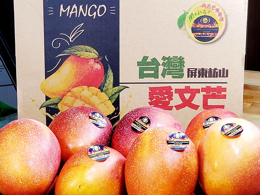 #台灣 #枋山 #愛文芒果 #高雄市 #老樹 #玉荷包 #荔枝 #馬來西亞 #榴槤 #猫山皇 #黑刺 #楊山 #水蜜桃 #進口 #生果 #水果 #黑珍珠 #鮮果 #母親節 #父親節 #端午節