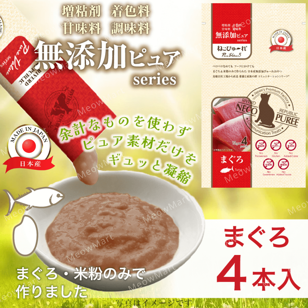 【日本】NECO PUREE 吞拿魚無添加天然肉泥 13g x 4本