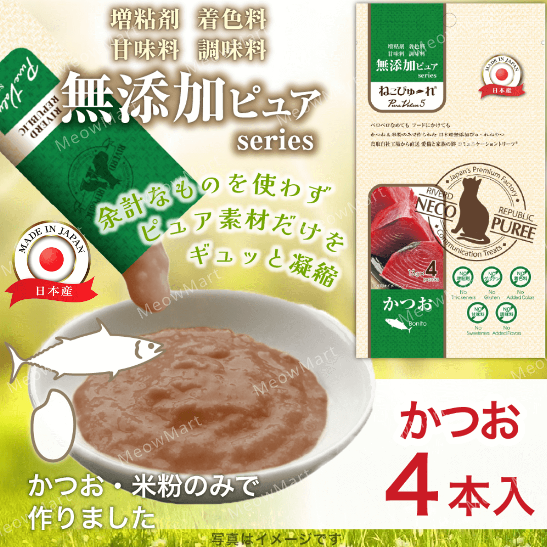 【日本】NECO PUREE 鰹魚無添加天然肉泥 13g x 4本