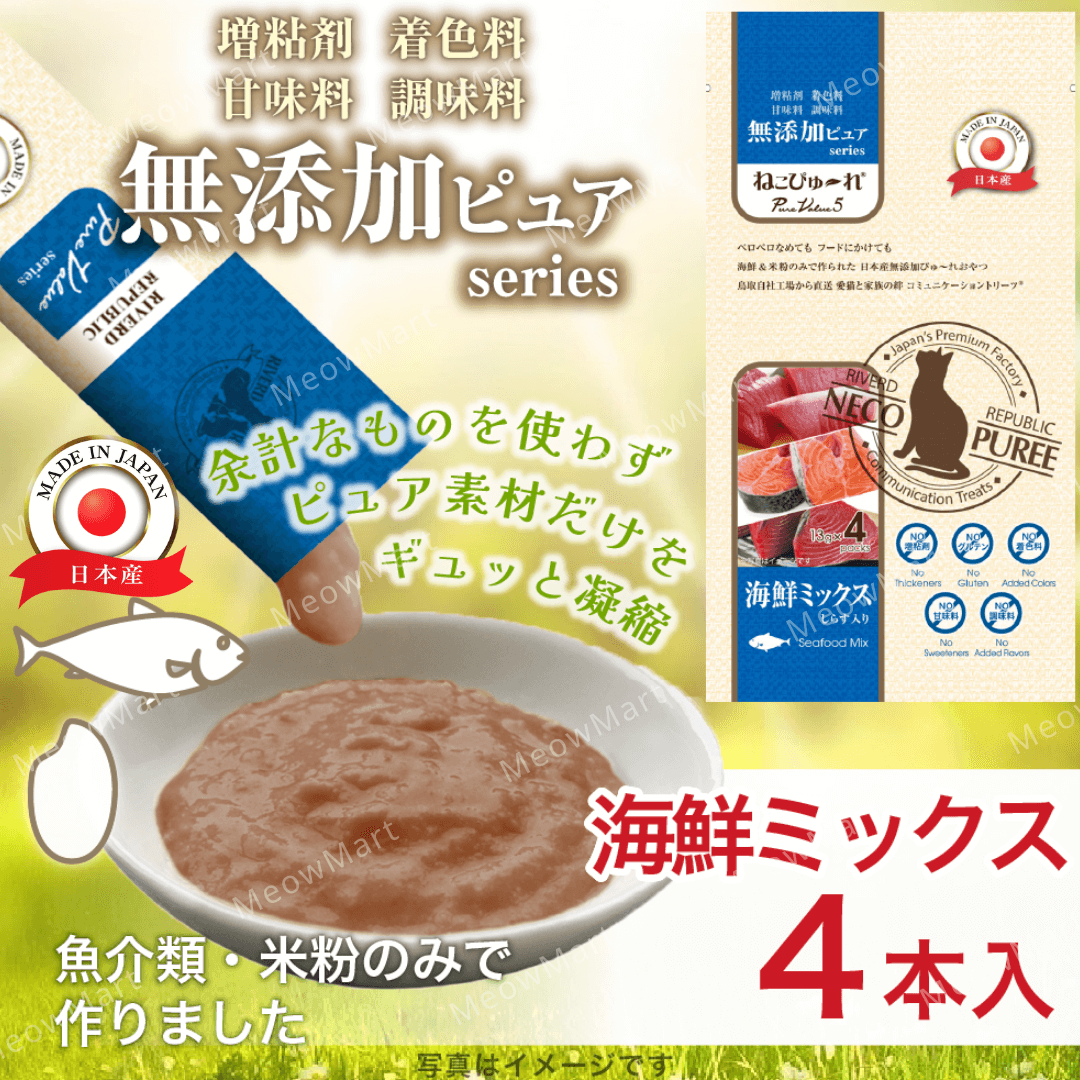 【日本】NECO PUREE 雜錦海鮮無添加天然肉泥 13g x 4本