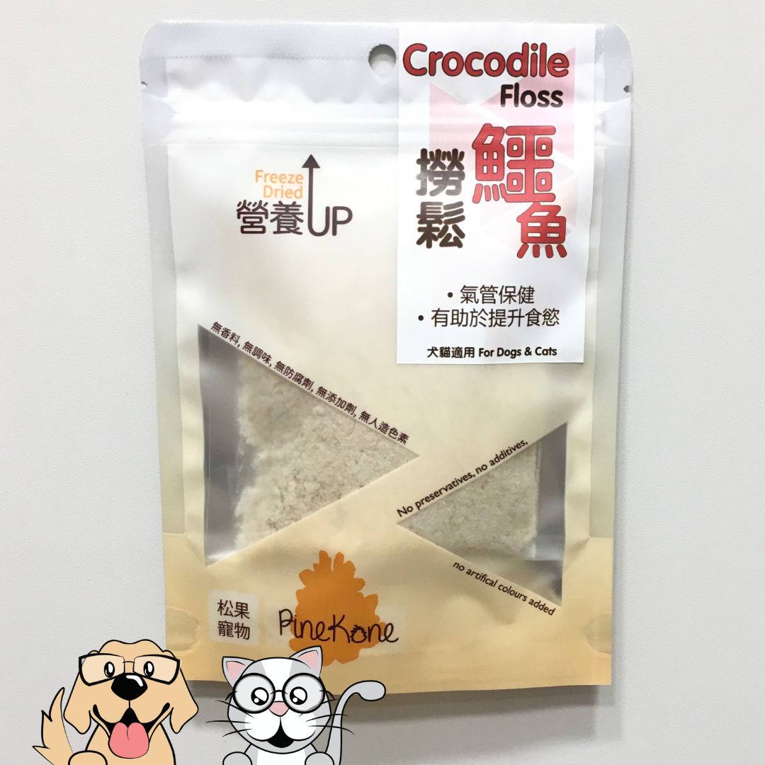 Pinekone - 撈鬆鱷魚肉 20g <加入糧中，有助於提升食慾/加入水中,可增加飲水量>