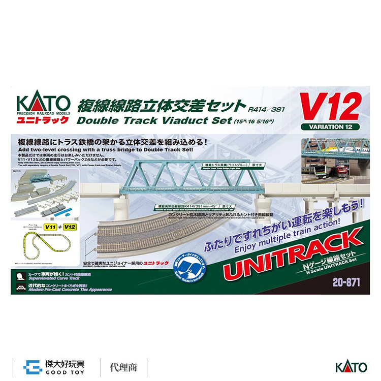 から厳選した KATO Nゲージ V12 20-871 複線線路立体交差セット 鉄道