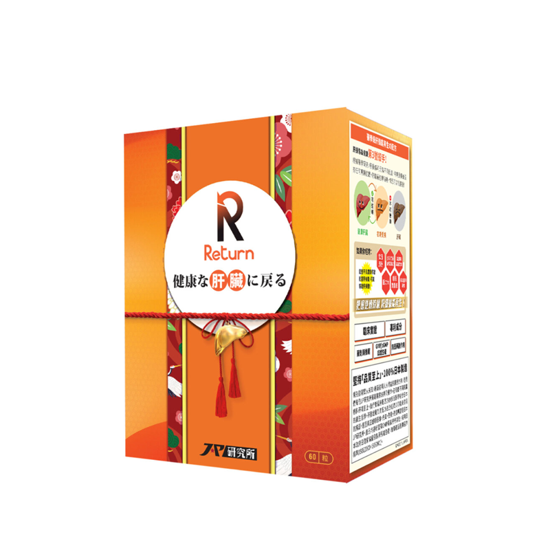 Return 回本 - 肝機能再生配方 60粒