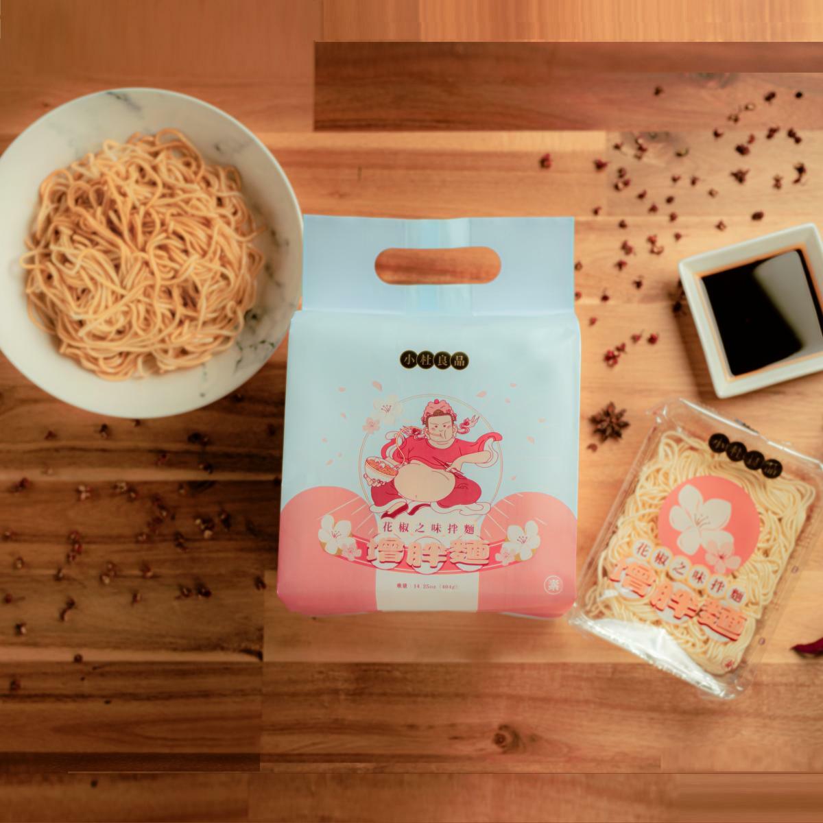 小杜良品｜花椒之味拌麵（增胖麵）｜素食