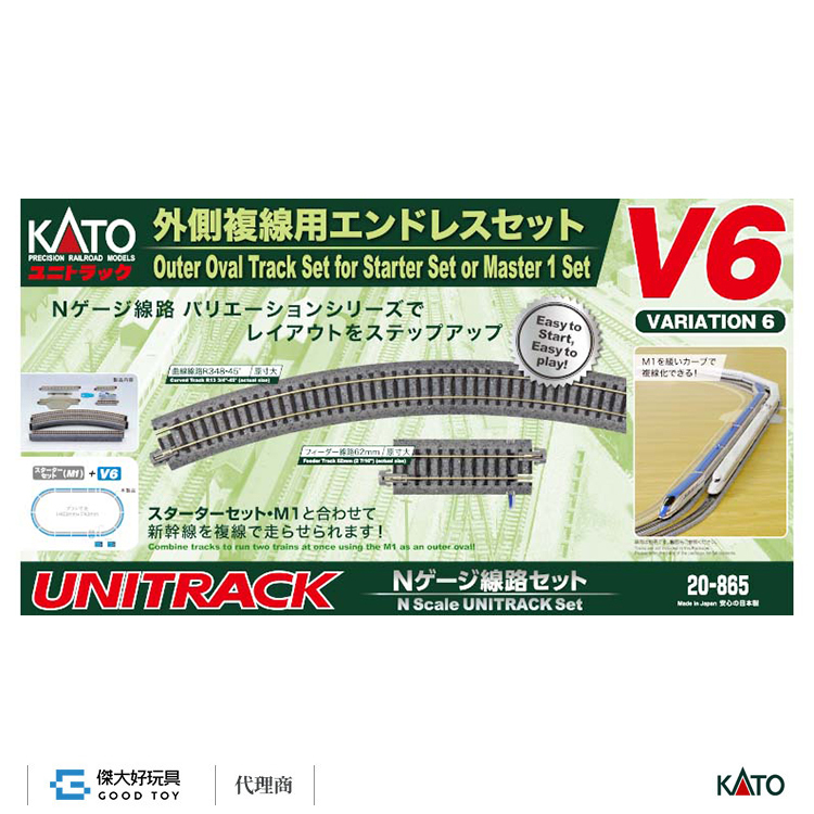 KATO 20-865 軌道組 V6 外側複線用 環狀線路組