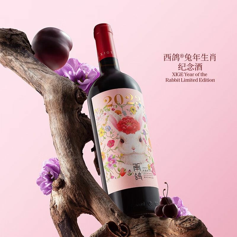 #火火國際  #火火Netshop #玉鴿 #紅酒 #餐酒 #西鴿酒莊 #XigeEstate #wineofchina #蛇龍珠 #赤霞珠 #兔年 #十二生肖