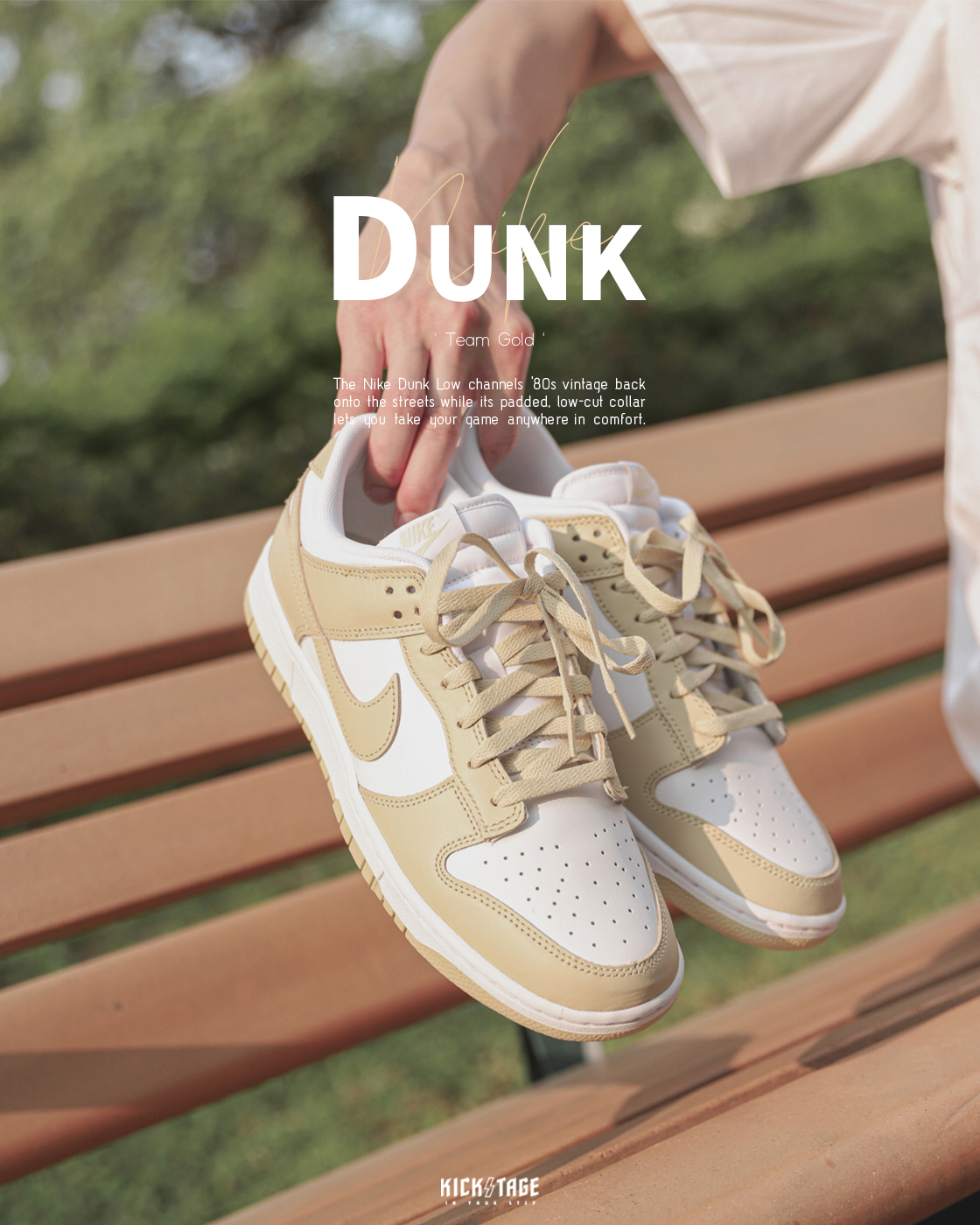 NIKE DUNK LOW 白奶茶卡其低筒休閒鞋【DV0833-100】