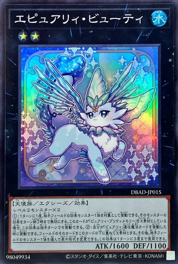 DBAD-JP015 エピュアリィ・ビューティ