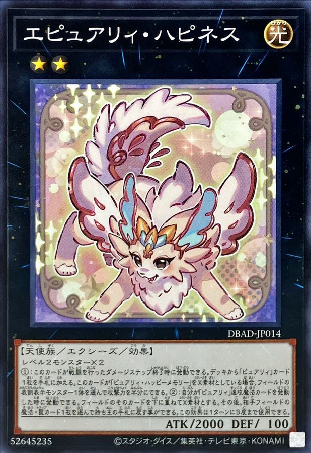 DBAD-JP014 エピュアリィ・ハピネス