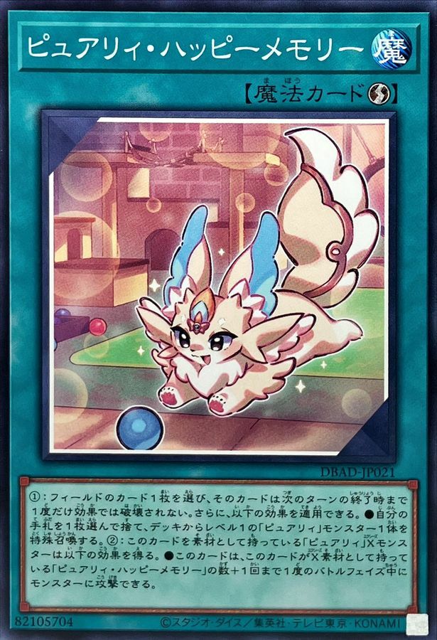 DBAD-JP021 ピュアリィ・ハッピーメモリー