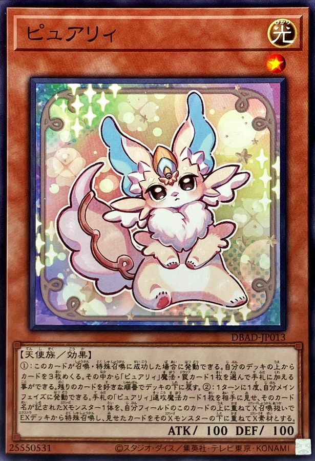 DBAD-JP013 ピュアリィ