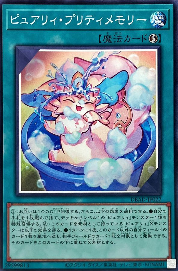 DBAD-JP022 ピュアリィ・プリティメモリー