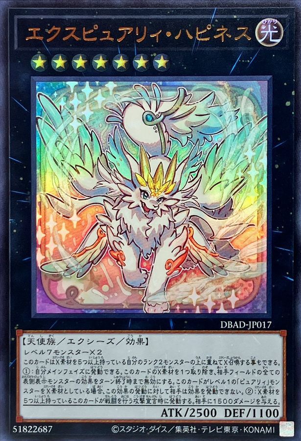 DBAD-JP017 エクスピュアリィ・ハピネス