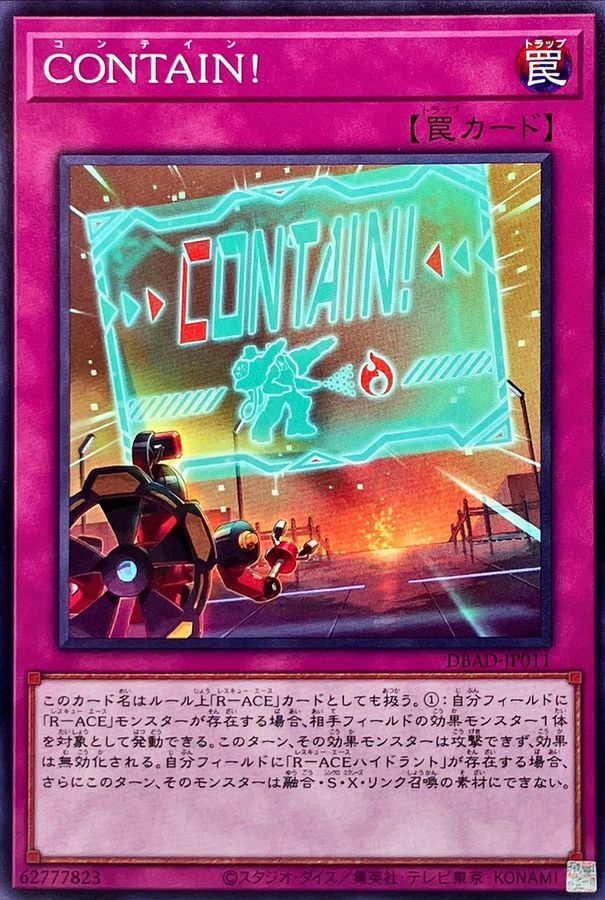 DBAD-JP011 CONTAIN！