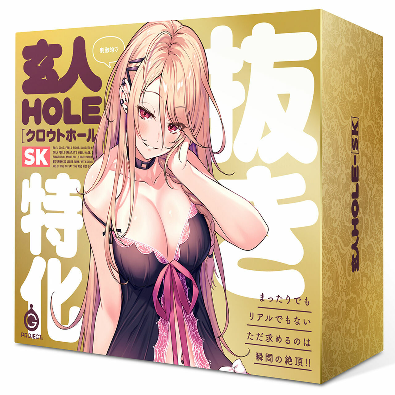 日本 G PROJECT 玄人HOLE-SK 男用自慰套
