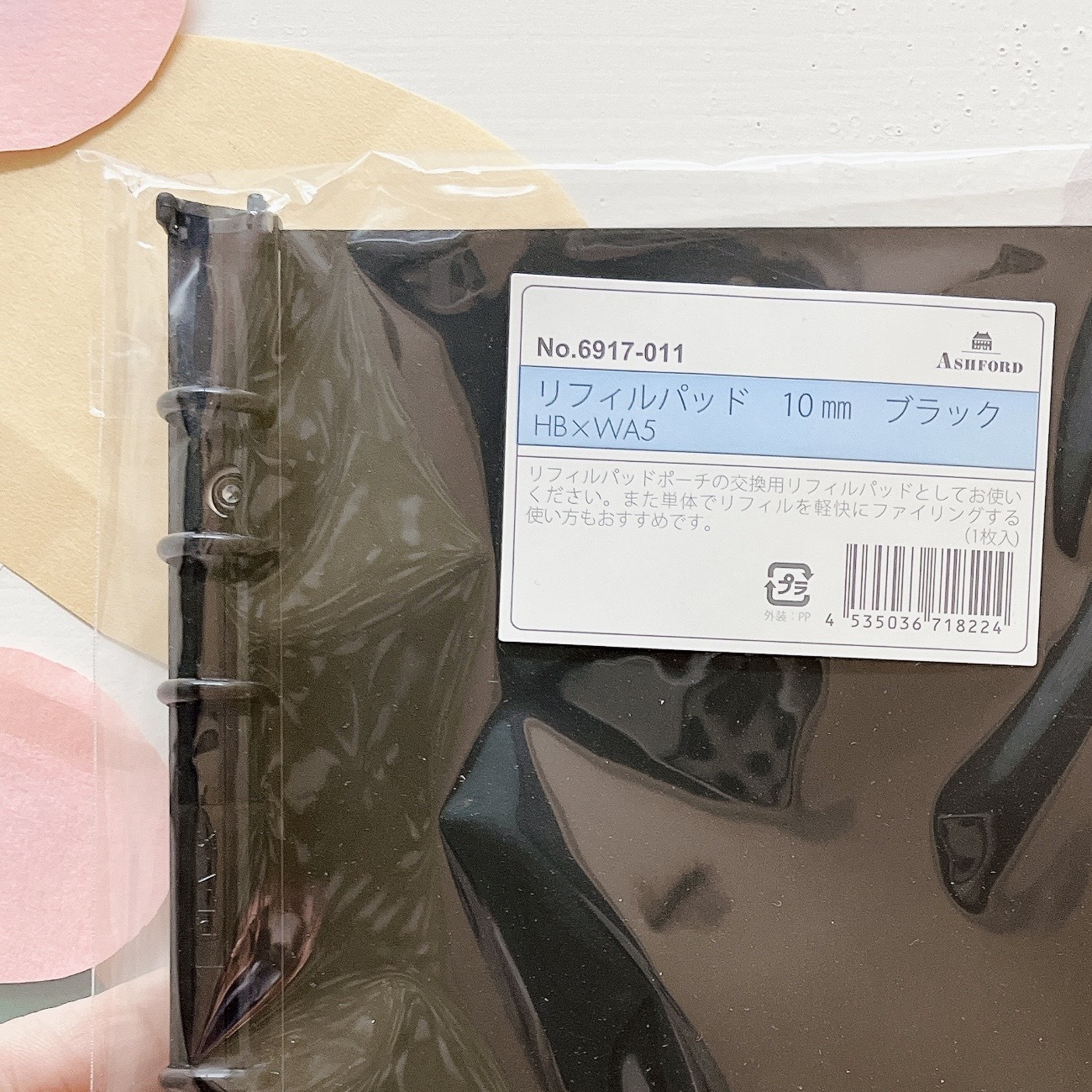 HBWA5 可替換式內環10mm 塑膠製 黑色｜ASHFORD 日本