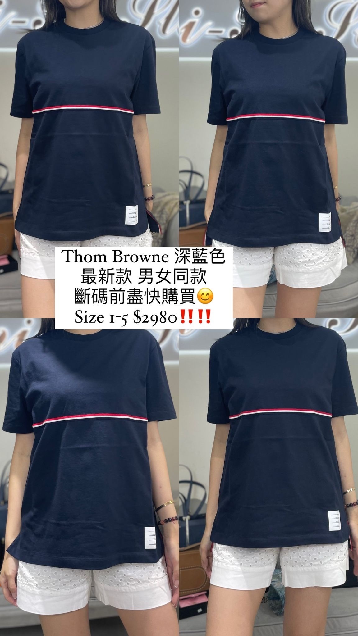 TB 新款深藍色橫間T77478415-M