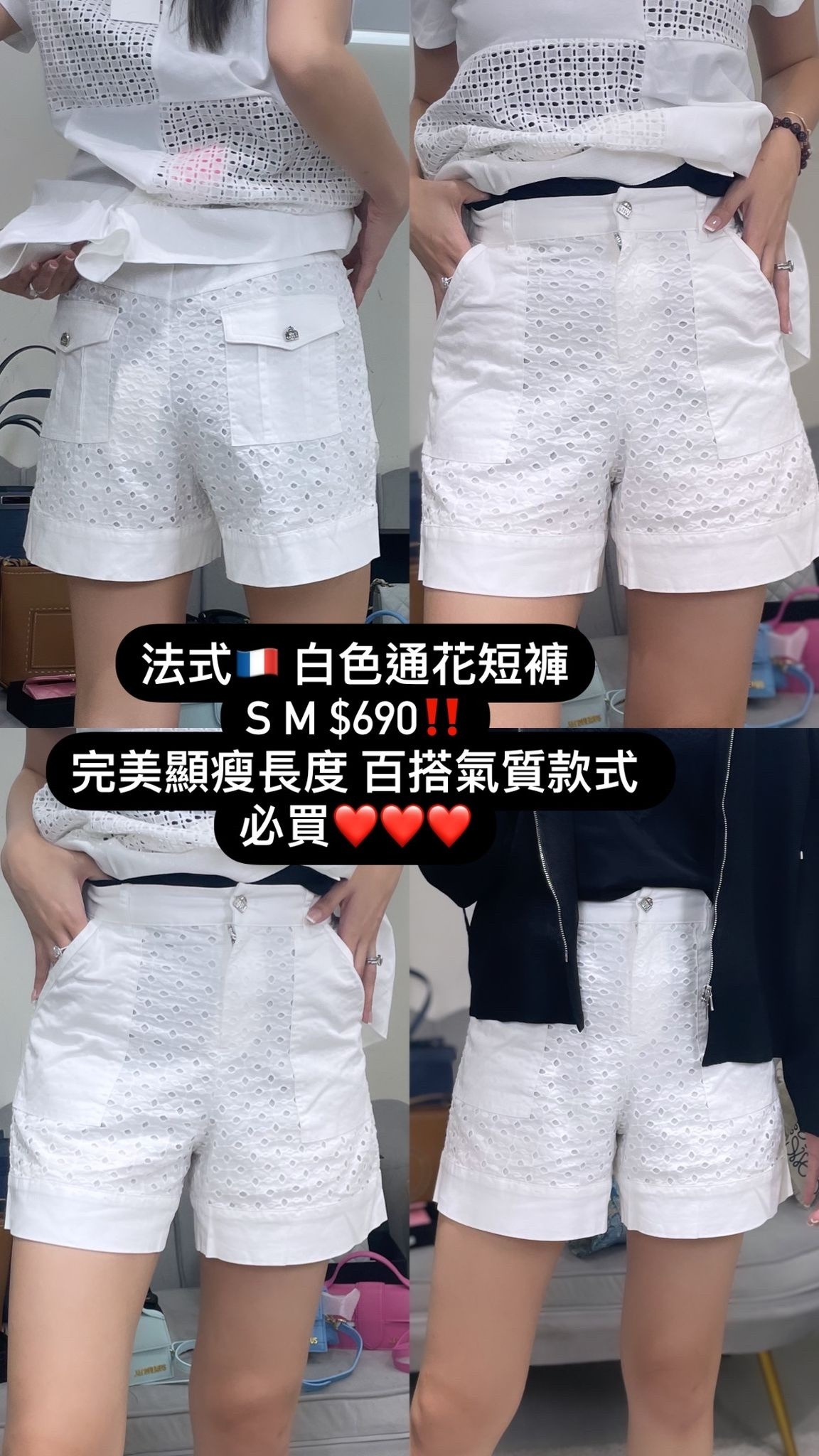 Passo 白色假兩件透花短褲 M-205300-M