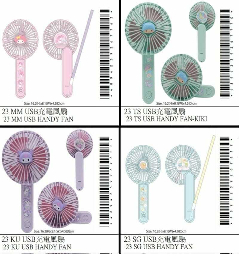 2023 Sanrio最新usb充電風扇