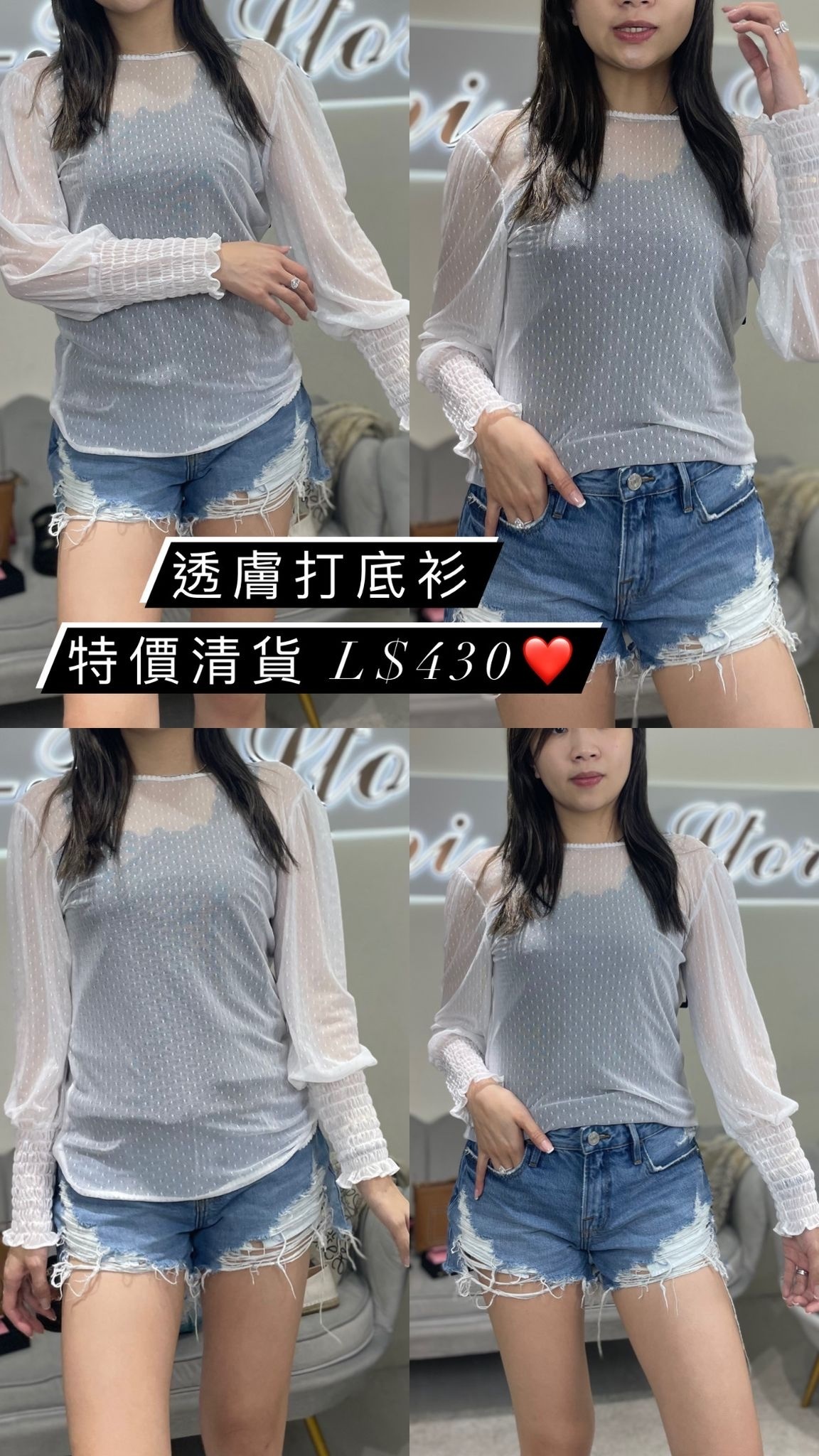 Siena Ricci  白色see through上衣 T-2020716-T