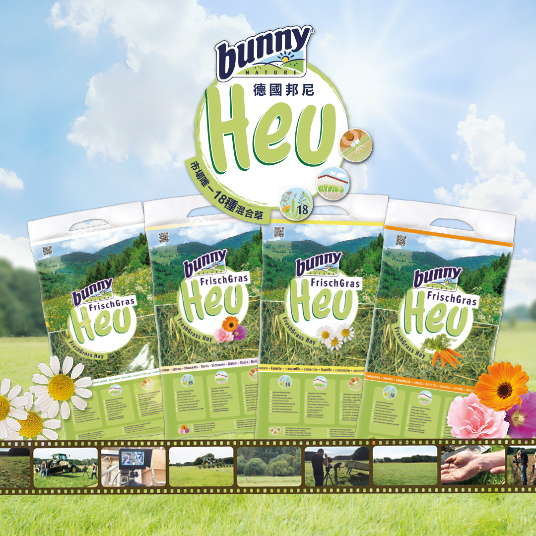 德國邦尼®18種混合牧草