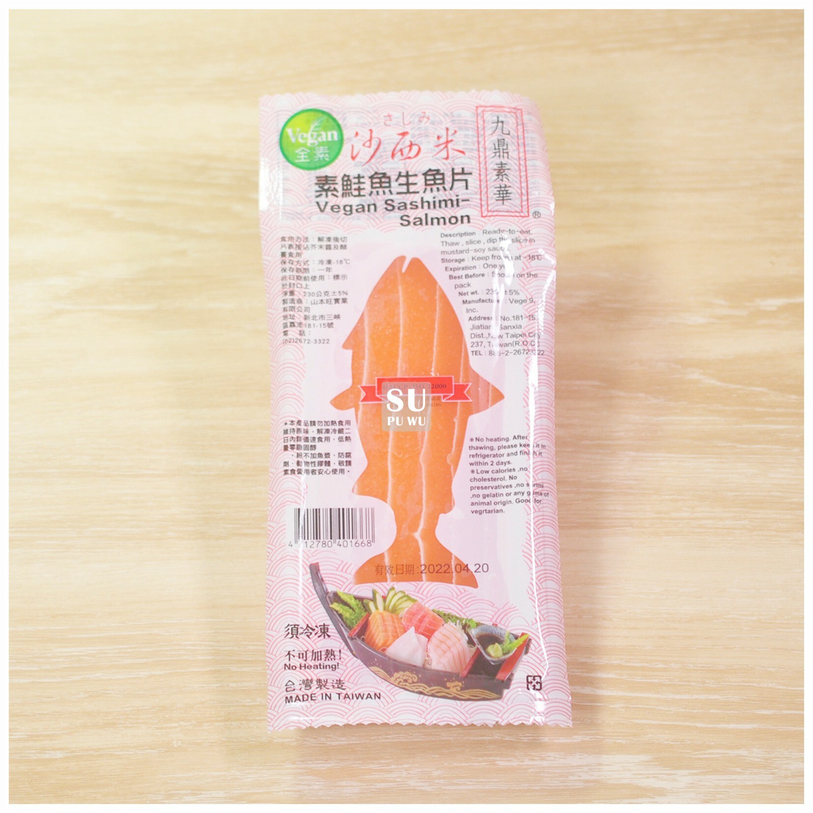 〔九鼎〕鮭魚生魚片