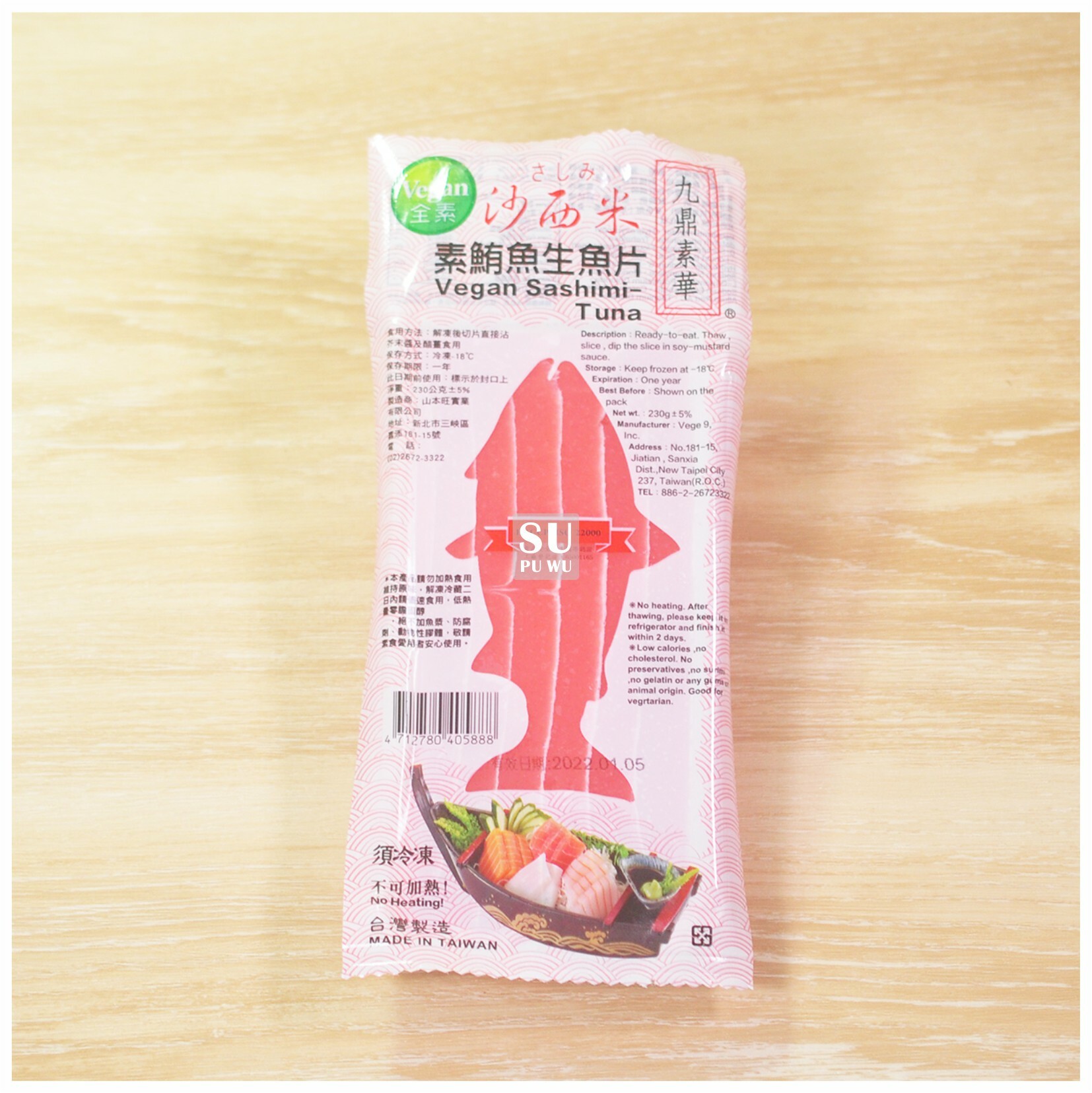 〔九鼎〕鮪魚生魚片