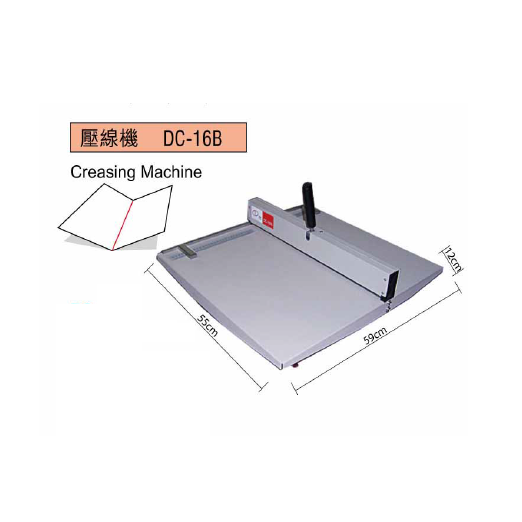 手動壓線機 對摺機 DC-16B  (A3大小, 咭紙, 過膠紙品同樣適用)