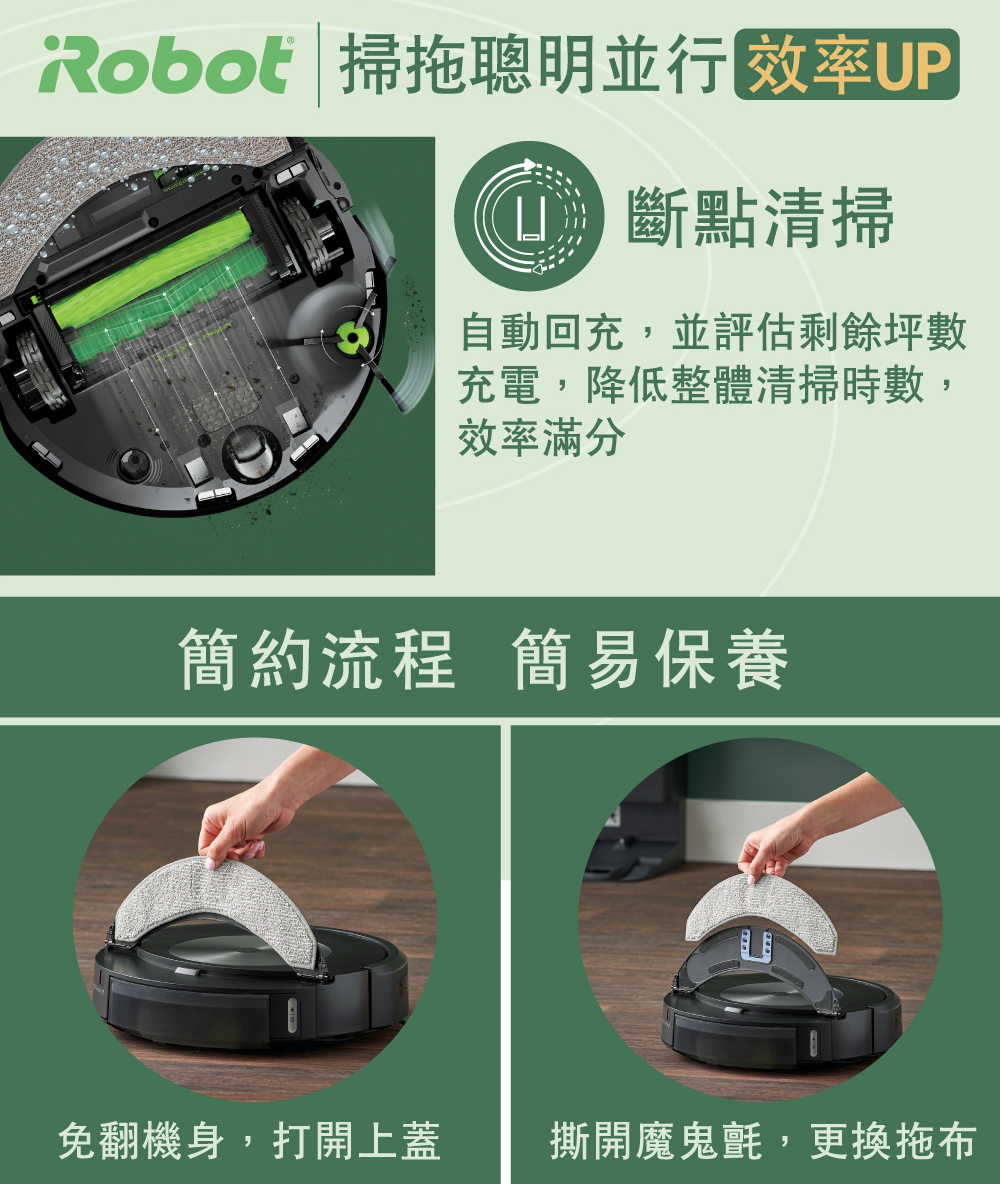 試) iRobot | Roomba combo j7+ 掃拖機器人