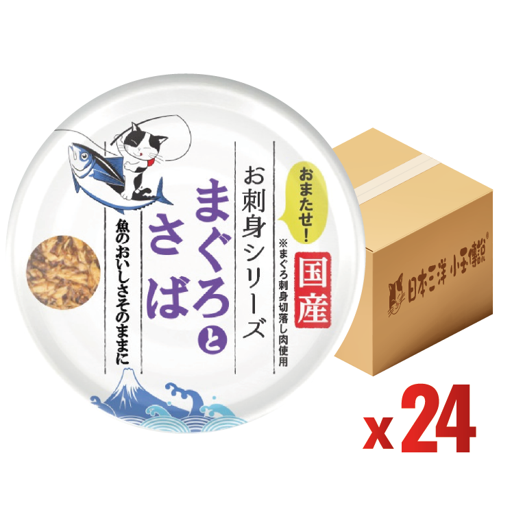 【24罐優惠】日本三洋 小玉傳說®丨刺身系列 吞拿魚拼鯖魚 70g (SY-1889-24)