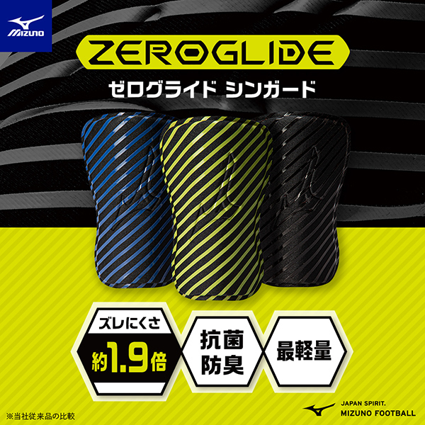 MIZUNO ZERO GLIDE