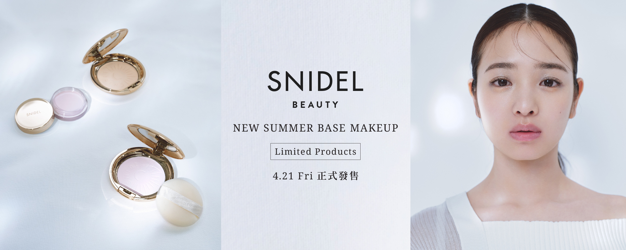 SNIDEL BEAUTY】Pressed Powder UV n (2023 New Summer Bas