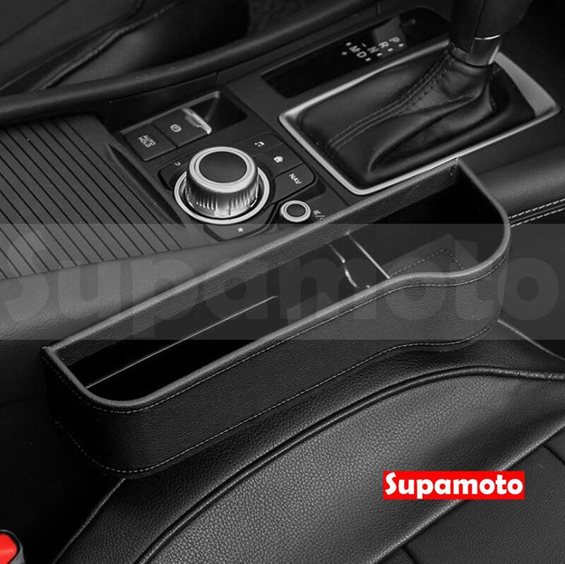 -Supamoto- 汽車 椅縫 C117 座椅 座位 置物盒 水杯架 水杯 水壺 手機架 縫隙 飲料 手機座