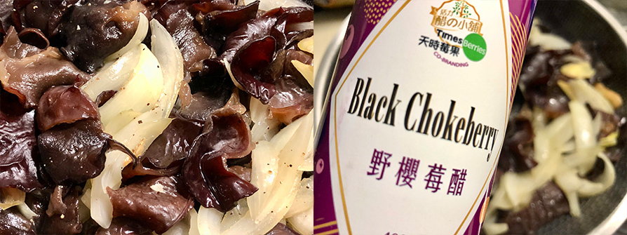 醋溜洋蔥黑木耳-步驟7&8【天時莓果TimesBerries】冷凍莓果 ‧ 有機莓果
