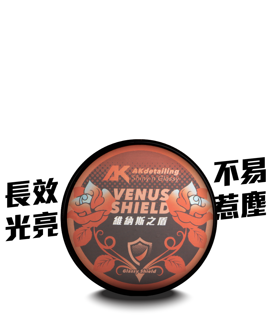 AK維納斯之盾 (2號)