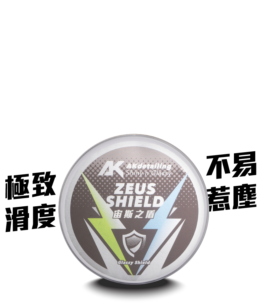 AK宙斯之盾 (5號)