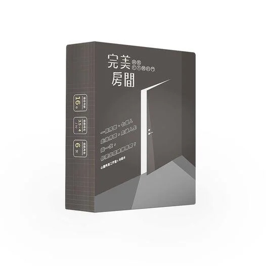 完美房間 與那打不開的門 劇本殺 沉浸式劇本體驗 6人本 繁體中文版