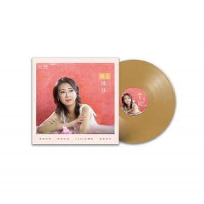 陳佳 - 遇見 GOLD LP